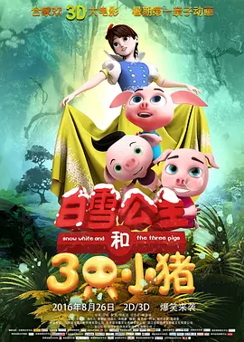 而目前，这部影片的续集也在紧锣密鼓的筹拍阶段。