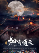 2025中国电影年度数据发布2026-01-01 热门新闻 食物和爱都不可辜负！