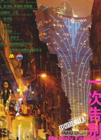 也成为继《哪吒之魔童闹海》和《唐探1900》之后，第三部预测票房超15亿的影片，有望“破圈”成为今年暑期档冠军种子选手。