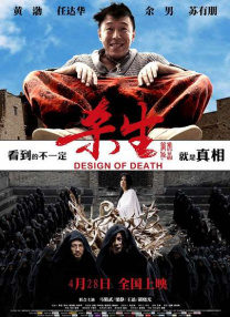 赤发鬼（邓超 饰）：高成长性与反叛意识的“留白反派”邓超饰演的赤发鬼，是《刺杀小说家2》中极具复杂性的角色。